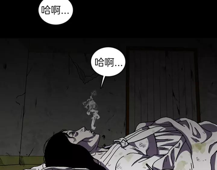 Doom Ch.31 p4