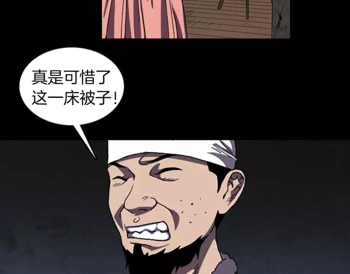Doom Ch.31 p40