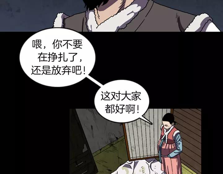 Doom Ch.31 p41