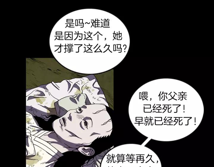 Doom Ch.31 p44