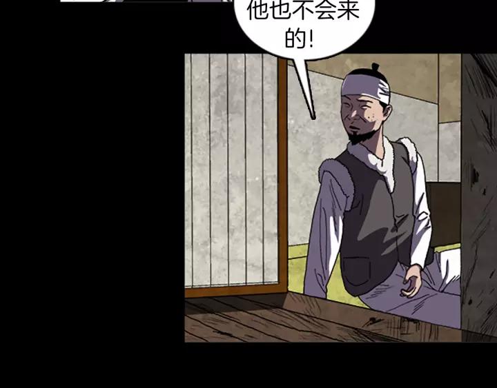 Doom Ch.31 p45