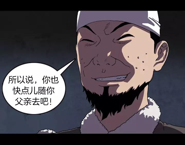 Doom Ch.31 p46