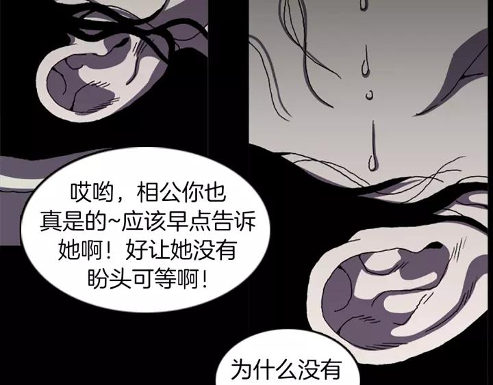 Doom Ch.31 p49