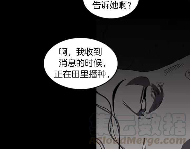 Doom Ch.31 p50