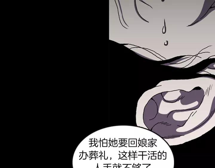 Doom Ch.31 p51