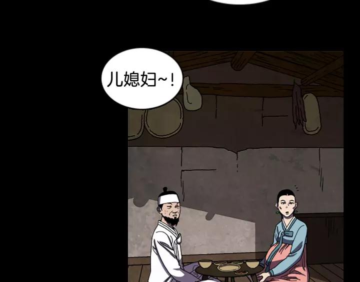 Doom Ch.31 p76