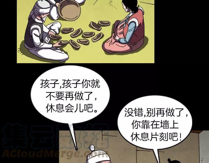 Doom Ch.31 p8