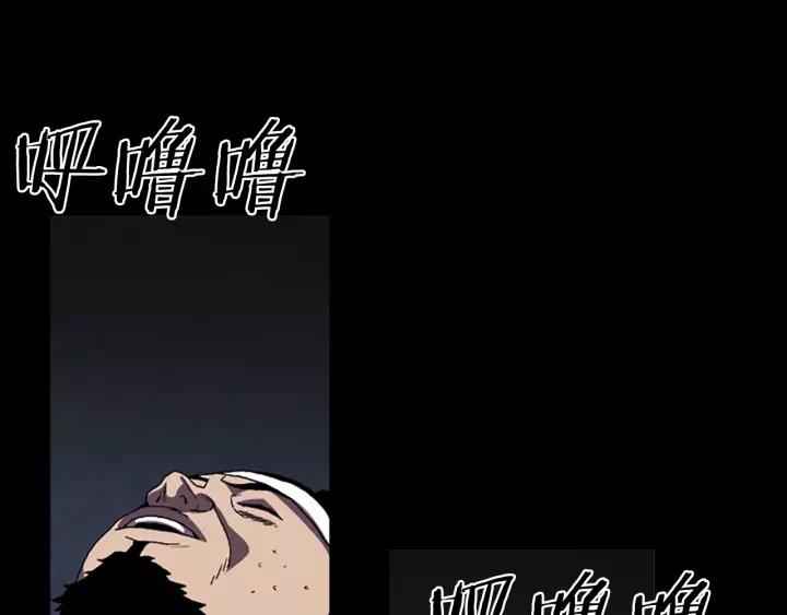 Doom Ch.31 p84