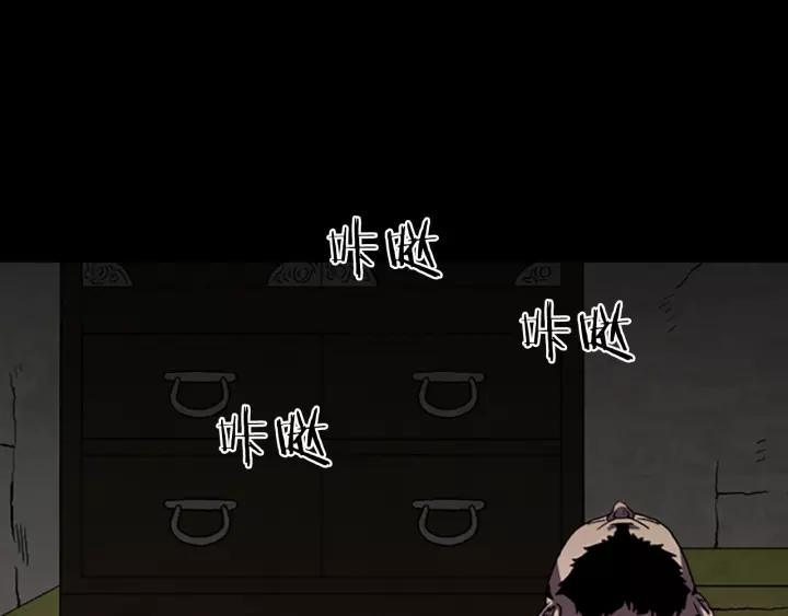 Doom Ch.31 p86