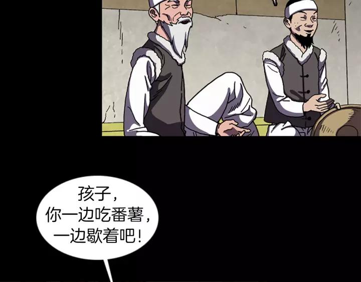 Doom Ch.31 p9