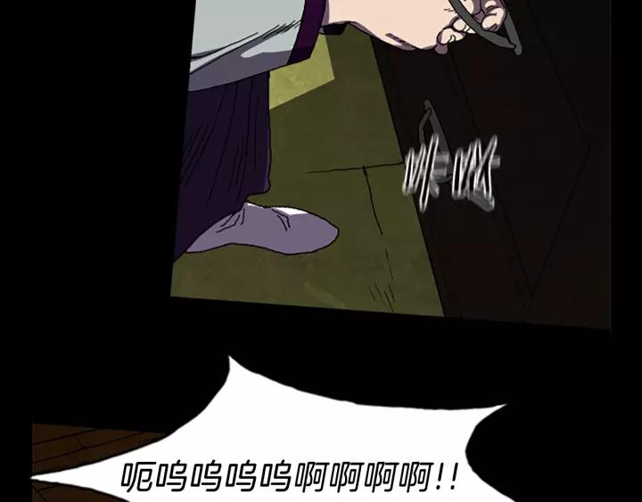 Doom Ch.32 p11