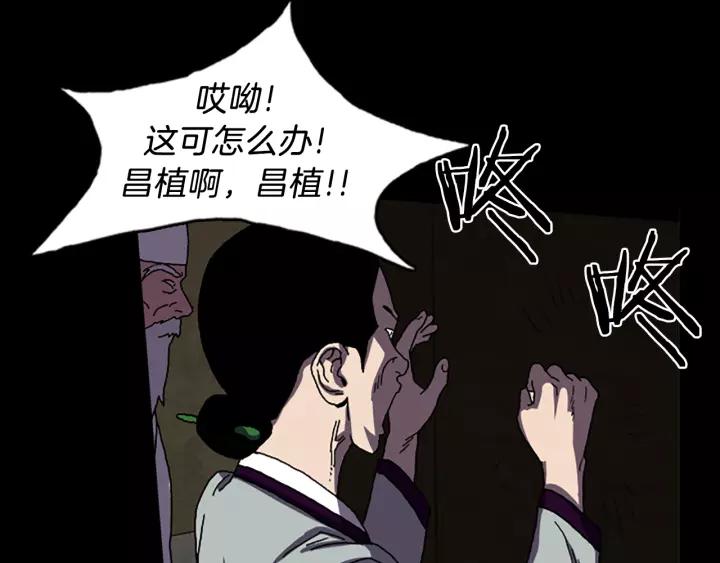 Doom Ch.32 p14