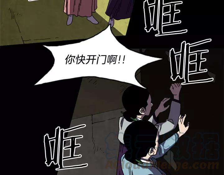 Doom Ch.32 p17