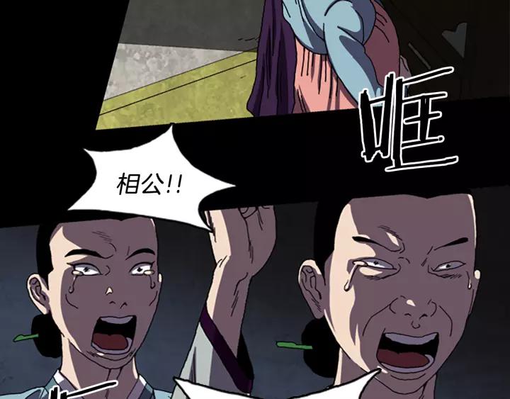 Doom Ch.32 p18