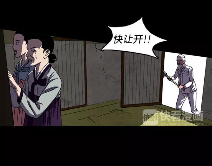 Doom Ch.32 p20