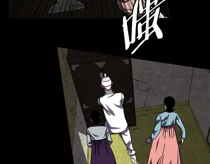 Doom Ch.32 p24