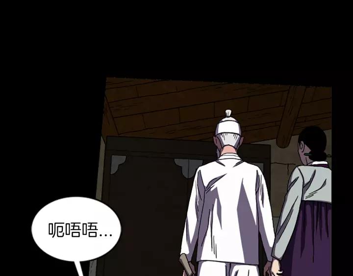 Doom Ch.32 p38