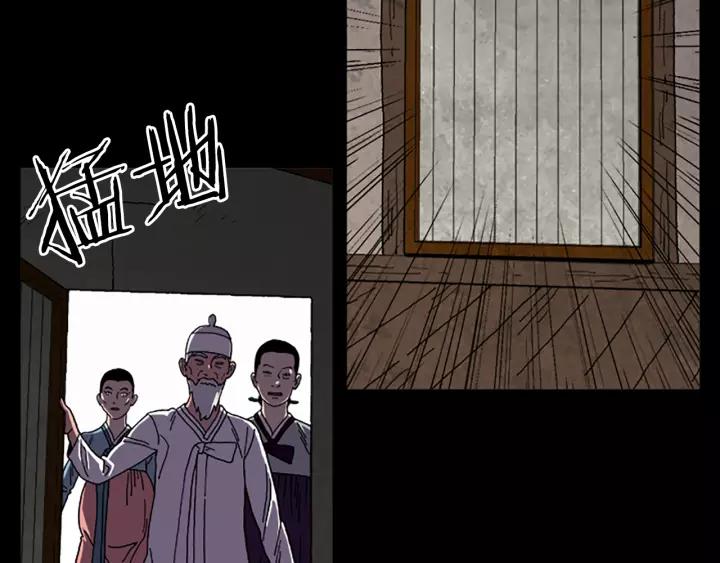 Doom Ch.32 p6