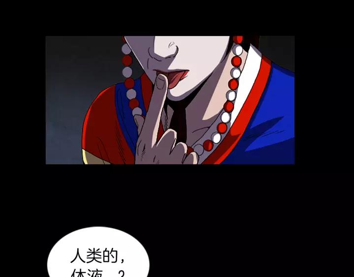 Doom Ch.33 p12
