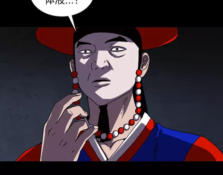 Doom Ch.33 p13