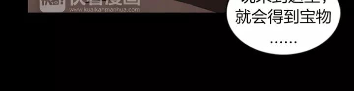 Doom Ch.33 p16