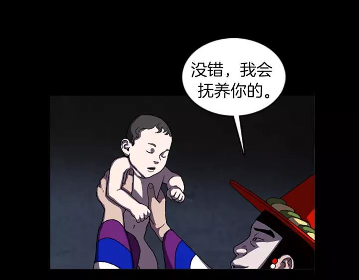 Doom Ch.33 p17