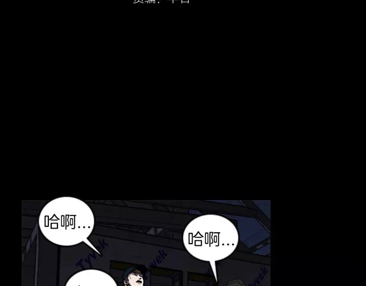 Doom Ch.33 p23