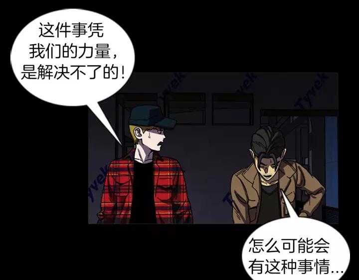 Doom Ch.33 p25