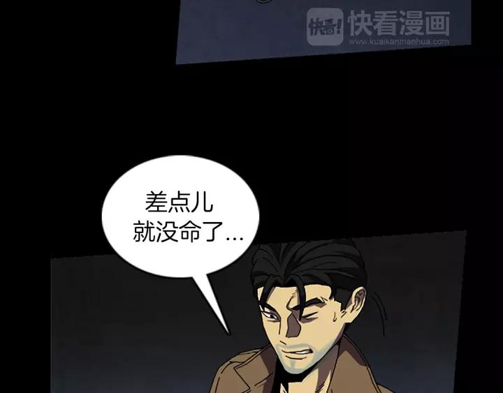 Doom Ch.34 p12