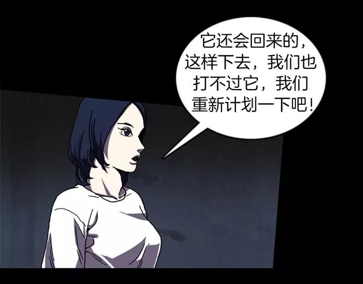 Doom Ch.34 p14