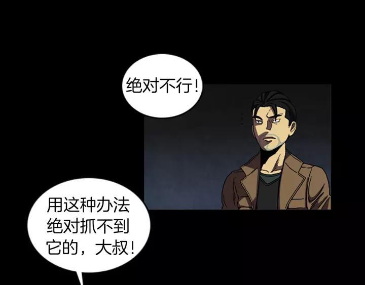 Doom Ch.34 p20