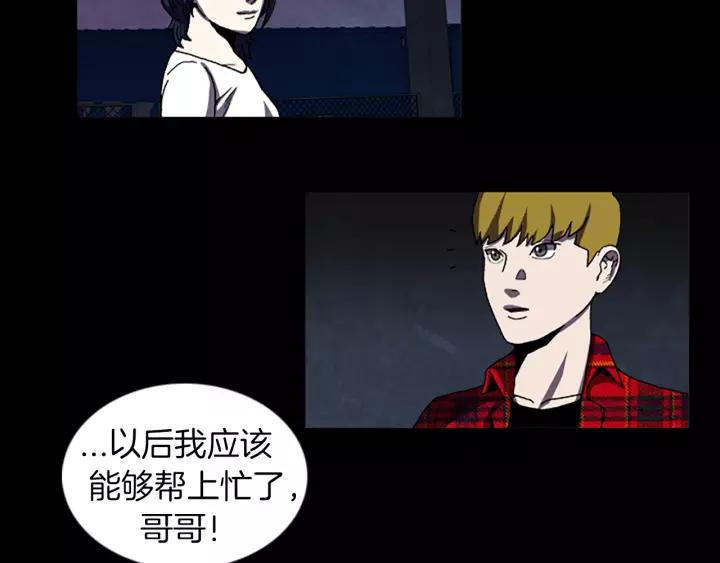 Doom Ch.34 p23