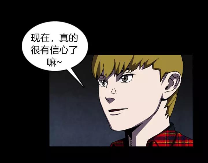 Doom Ch.34 p26