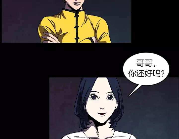 Doom Ch.34 p3