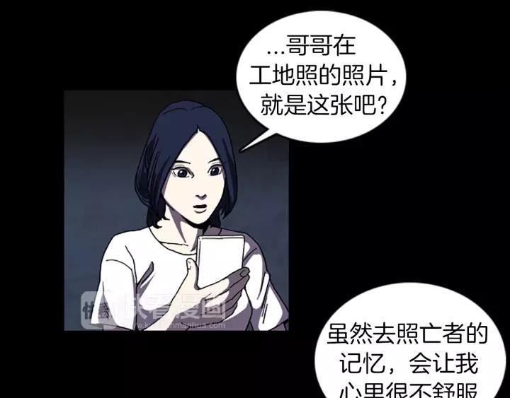 Doom Ch.34 p34