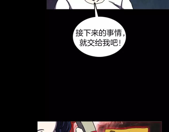 Doom Ch.34 p4