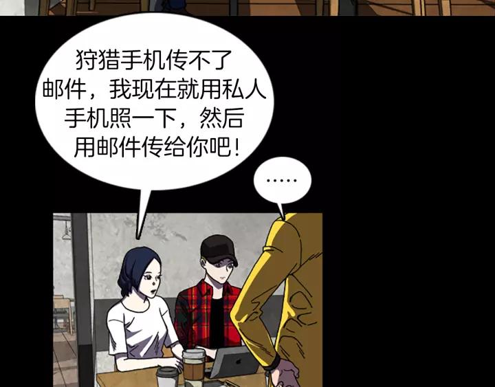 Doom Ch.34 p48