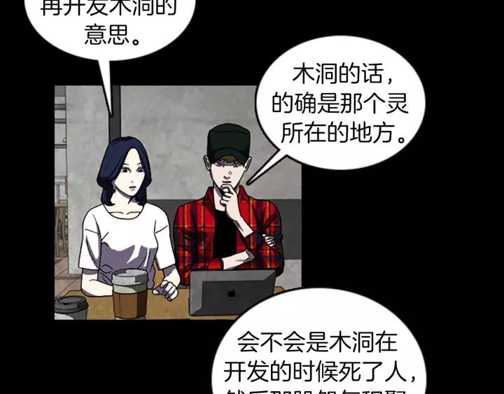 Doom Ch.34 p55