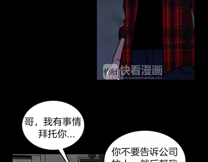 Doom Ch.34 p80
