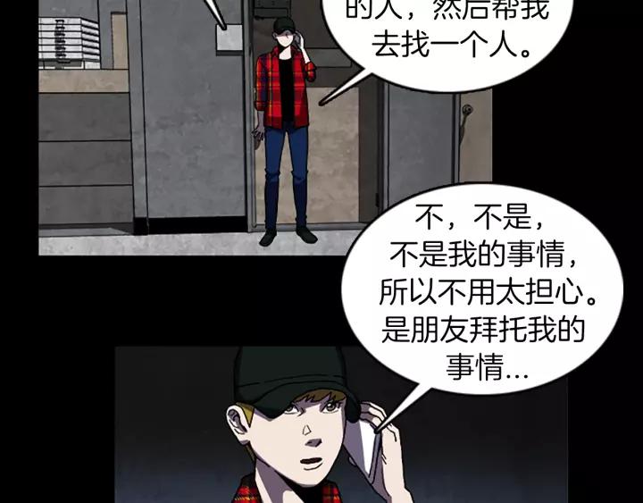 Doom Ch.34 p81