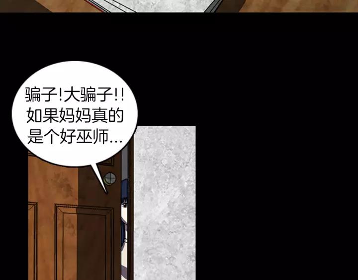 Doom Ch.35 p16