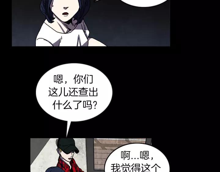Doom Ch.35 p27