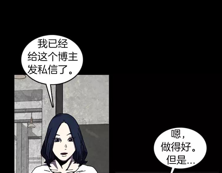 Doom Ch.35 p34