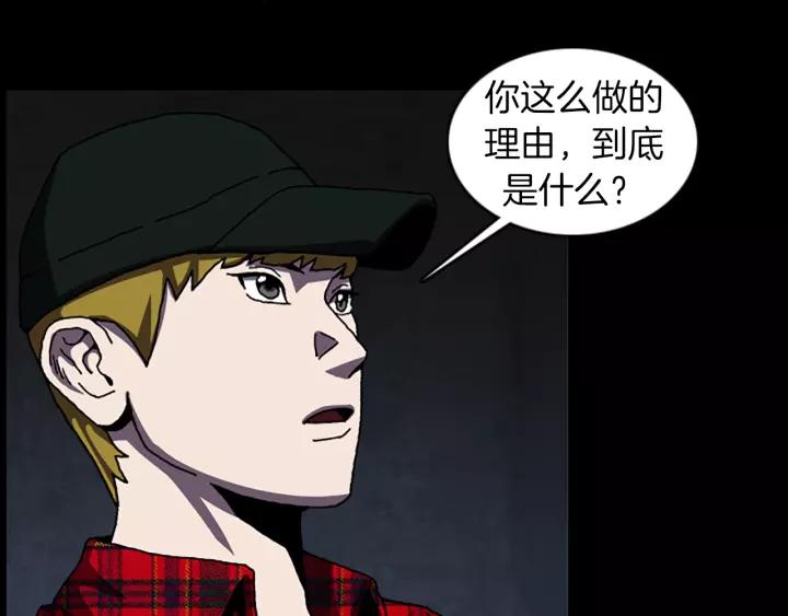 Doom Ch.35 p42