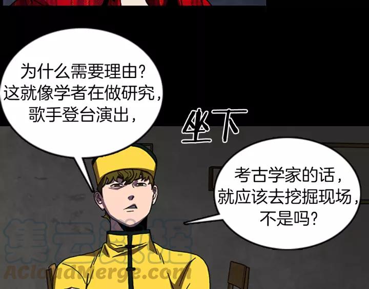 Doom Ch.35 p43