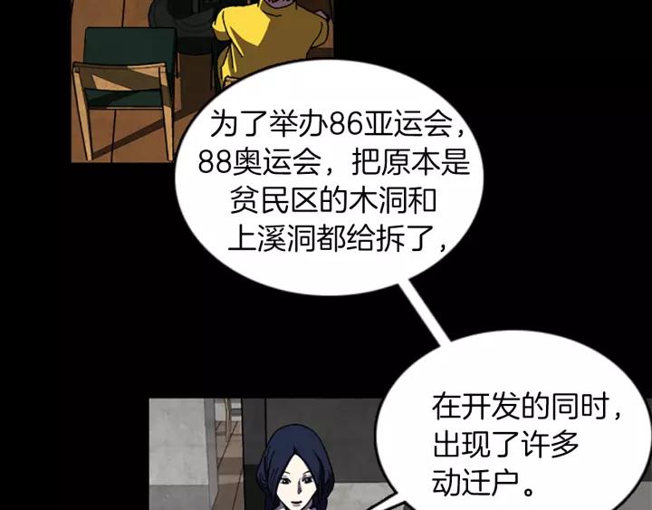 Doom Ch.35 p5