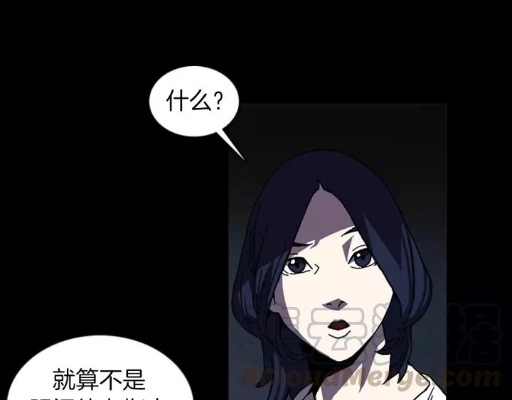 Doom Ch.35 p57