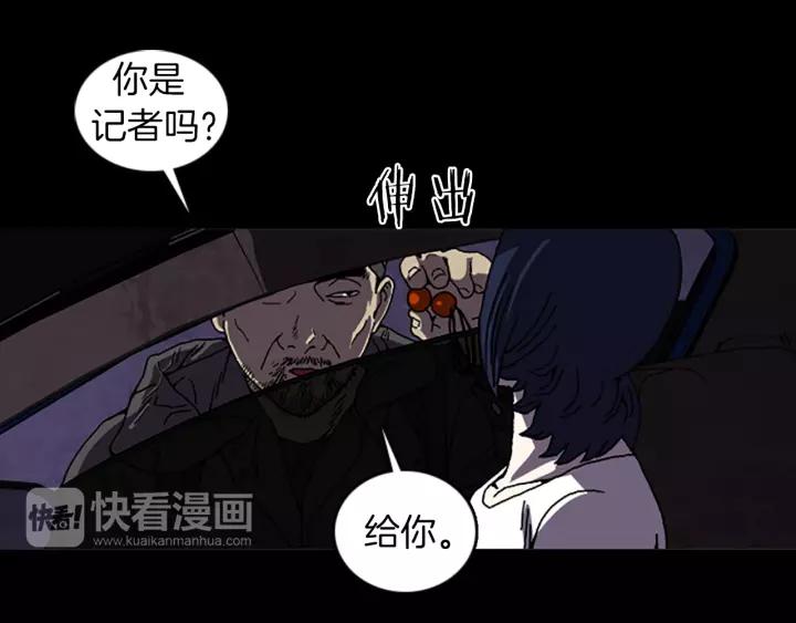 Doom Ch.35 p69