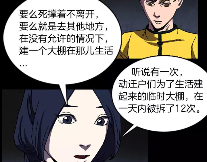 Doom Ch.35 p7