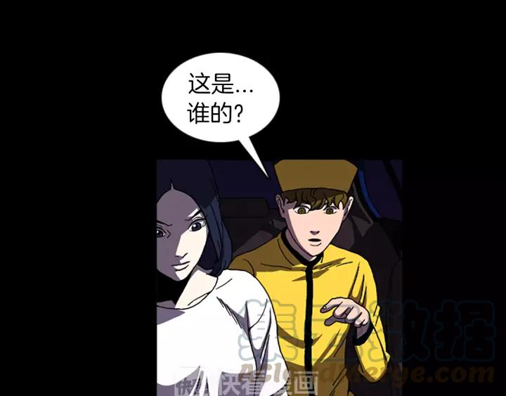 Doom Ch.36 p1